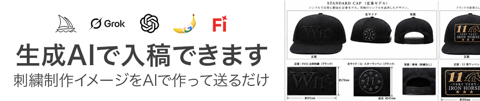 生成AIツールで作った仕様書での入稿について