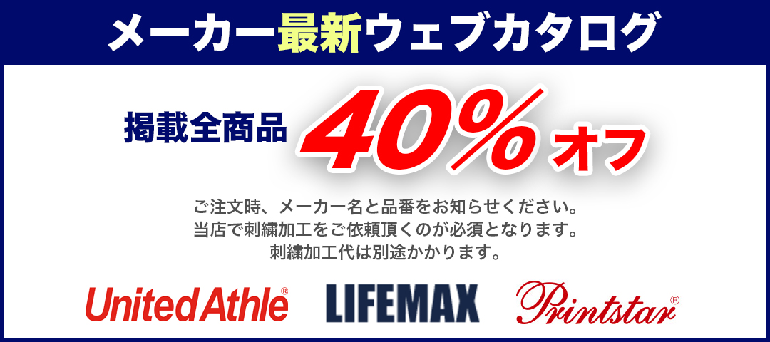 メーカーウェブカタログ